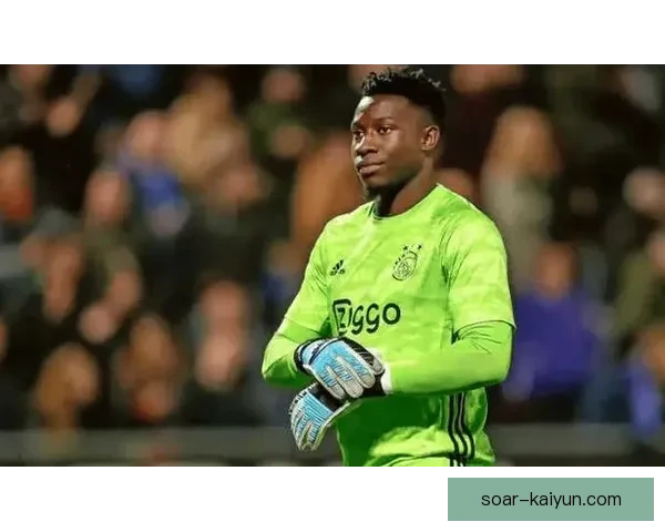 奥纳纳在近期比赛中的影响力持续增强，表现值得关注